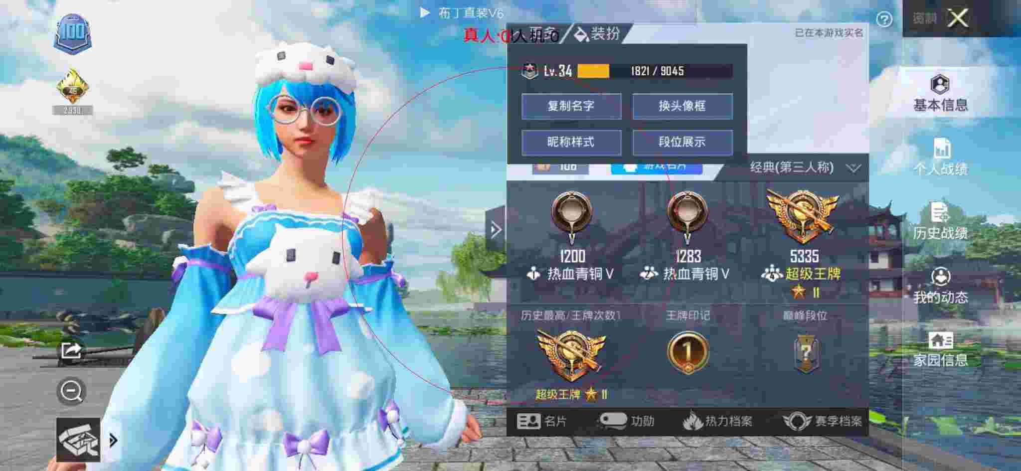 和平精英透视自瞄 - 在和平精英里遇见外挂辅助预览图